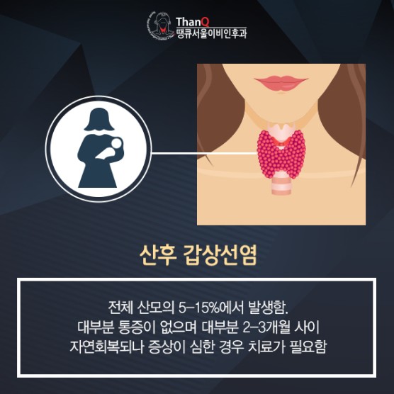 땡큐서울의원 - [송영기 원장] 감기인 줄 알았는데… 갑상선염, 방치 위험!
