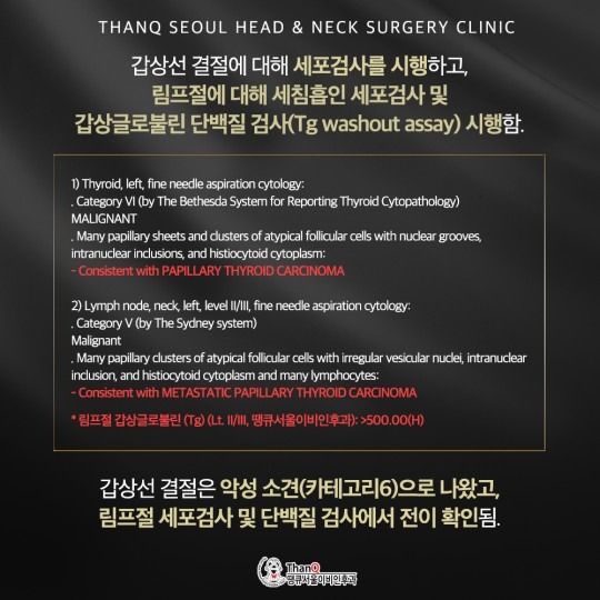 땡큐서울의원 - 측경부 림프절 검사