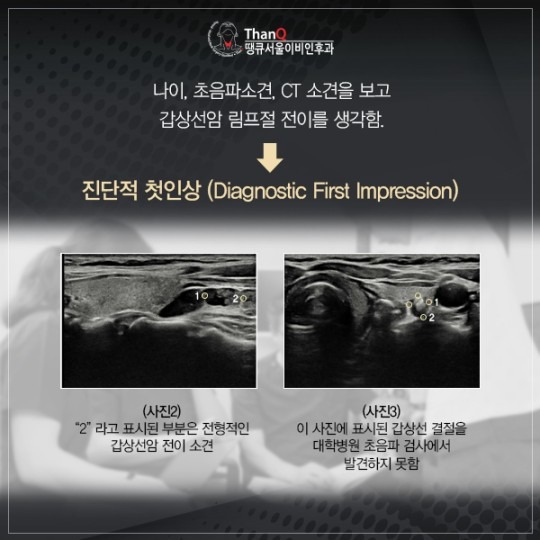 땡큐서울의원 - 경험있는 의사의 초음파 검사
