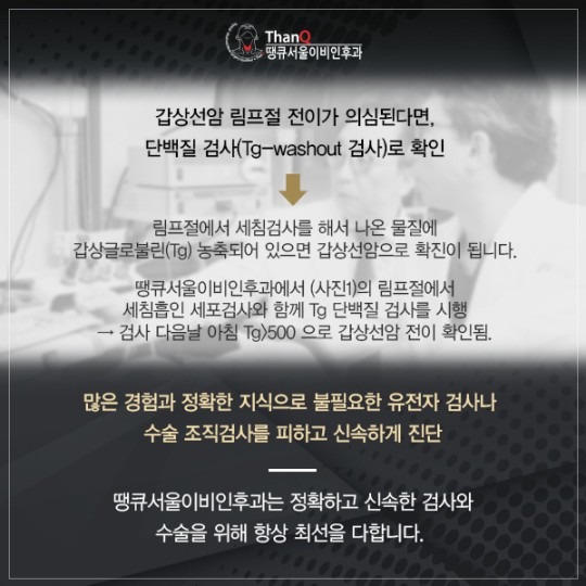 땡큐서울의원 - 경험있는 의사의 초음파 검사